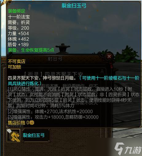 寻仙祈灵游侠青龙务打法是什么？如何有效应对？