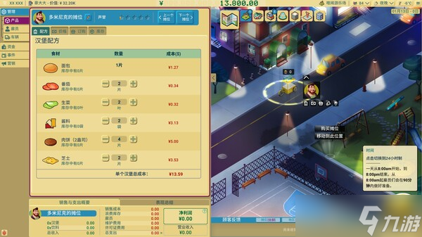 回合制美食大亨游戏《商业奇才：舌尖上的路边摊》7月22日登陆Steam平台