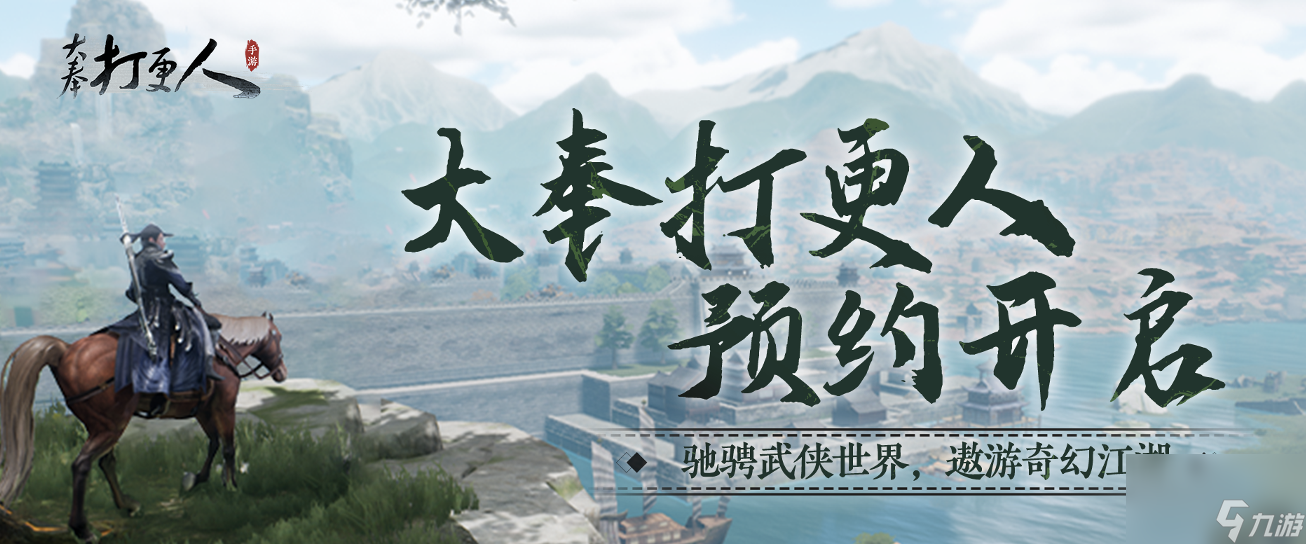 《大奉打更人》勢(shì)力選擇推薦