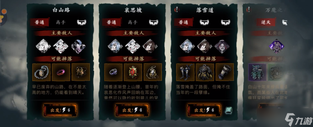 影之刃3打什么最來經(jīng)驗(yàn)