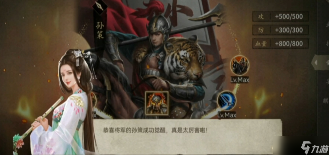 攻城掠地觉醒石是什么