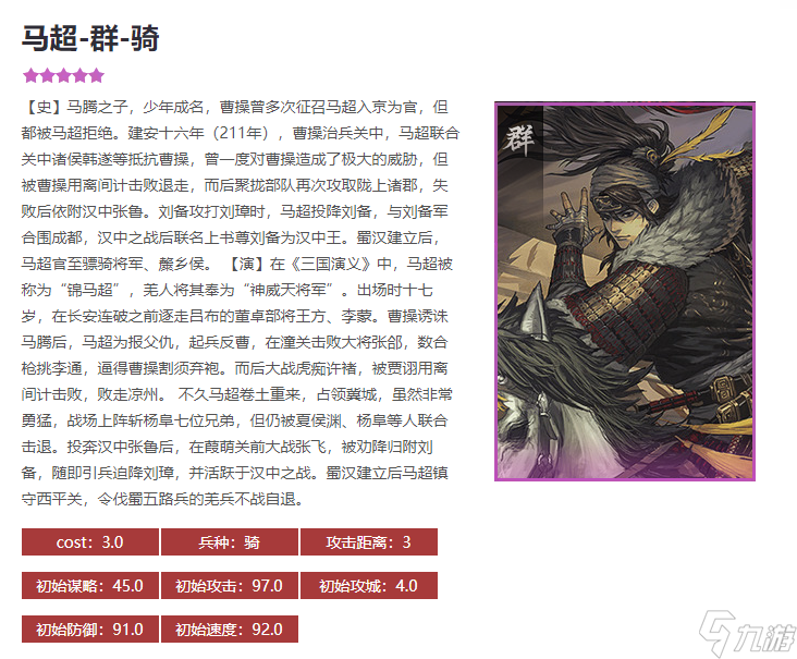 率土之滨曹操怎么配强力部队