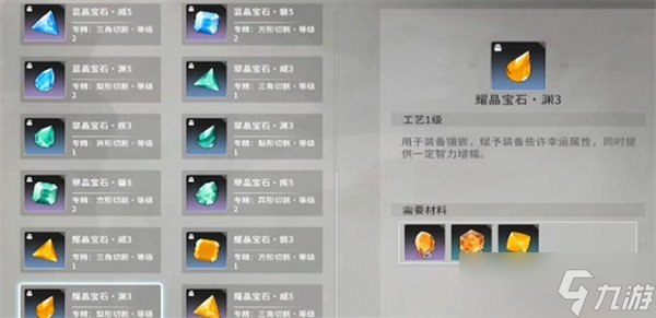 星痕共鸣生活职业怎么选 生活职业推荐攻略