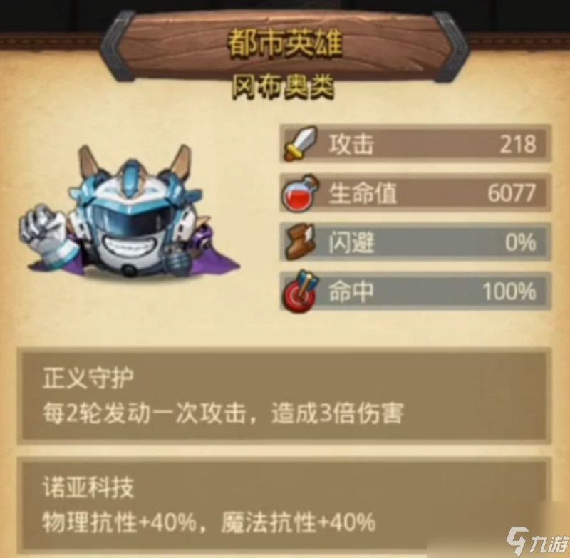 不思议迷宫霓虹之都隐藏冈布奥怎么获得