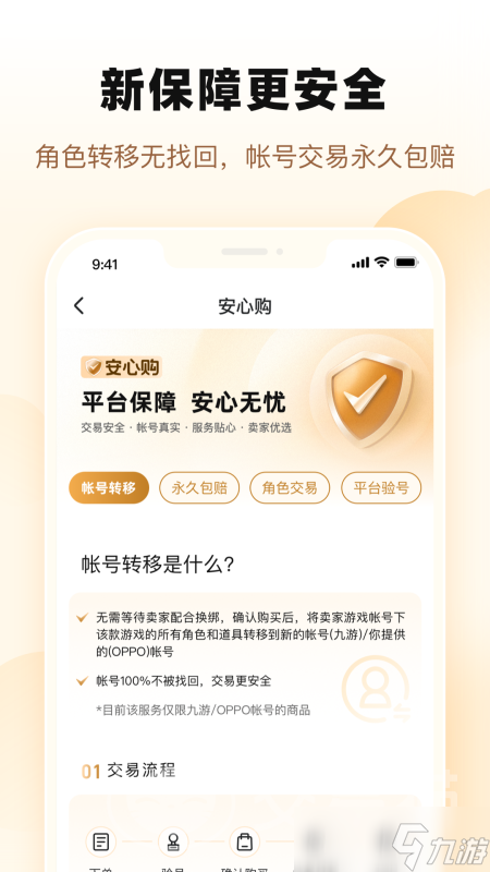 买王者号去哪个平台好 王者荣耀买号平台推荐