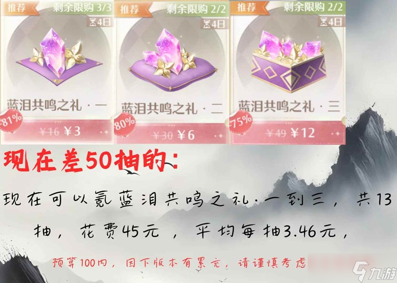 无限暖暖1.8版本丹青季 版本更新前氪金怎么准备