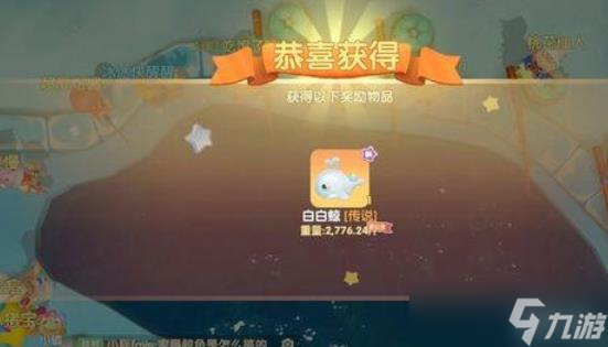 摩尔庄园手游怎么捉白鲸