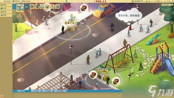 《商業(yè)奇才：舌尖上的路邊攤》7月22日上線 Steam首發(fā)特惠