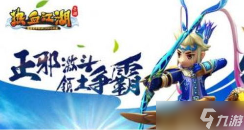 熱血江湖手游卡通人物：那些讓你一看就愛不釋手的角色們