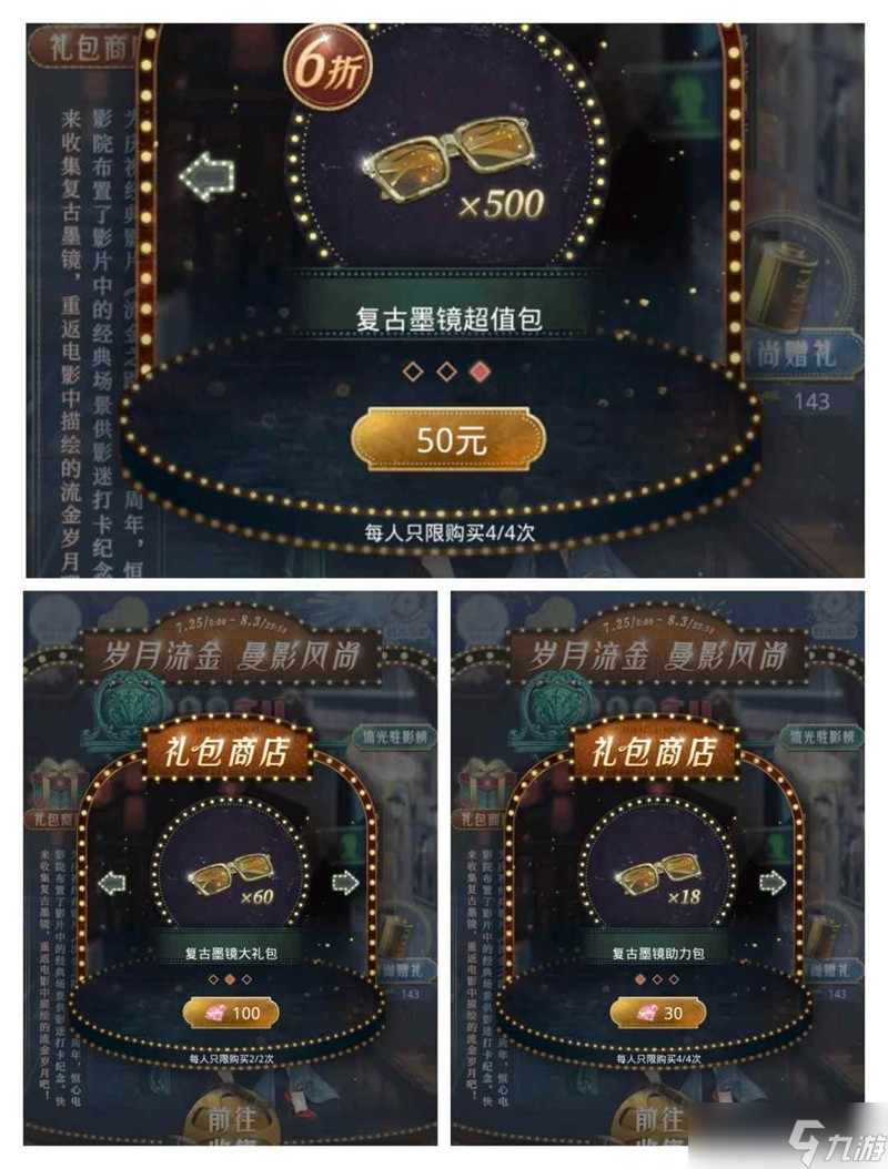 奇迹暖暖流金之路 曼影风行套装获取全攻略