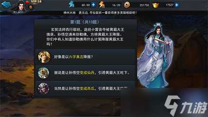 亂斗西游2怎么快速升級(jí)英雄等級(jí)