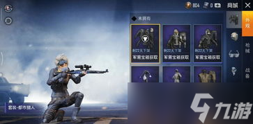 和平精英白帽子皮肤图片大揭秘，帅到炸裂的秘密基地！