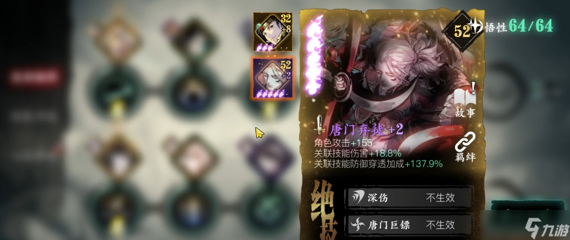 影之刃3左殇天剑如何开启