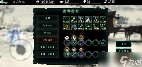 影之刃3如何連招