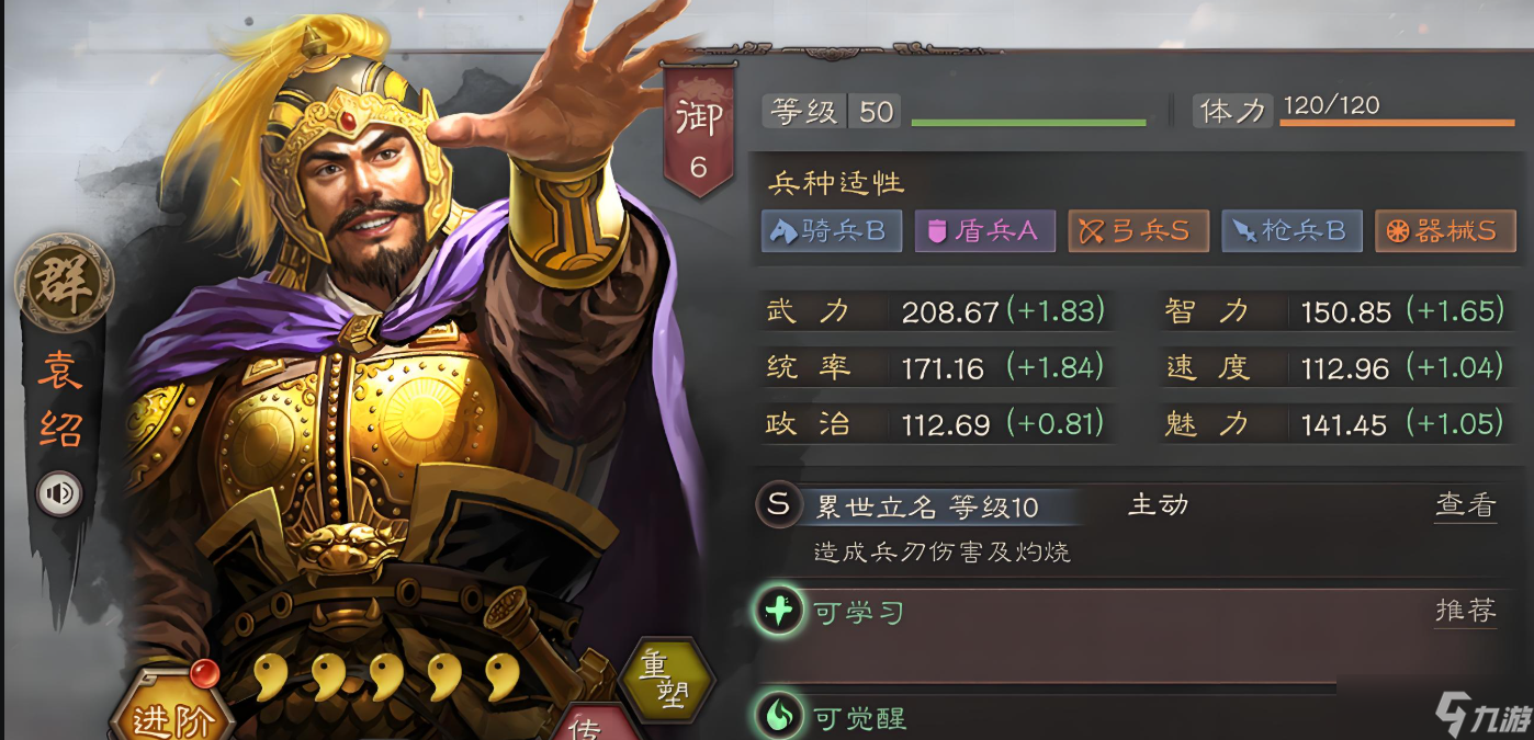 三國志戰(zhàn)略版公孫瓚用什么戰(zhàn)法