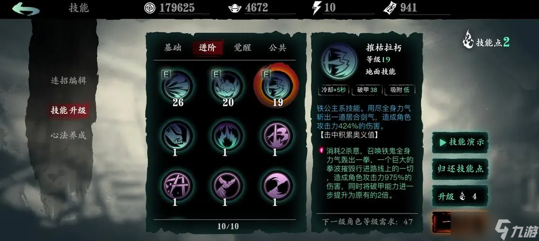 想了解在影之刃3中怎么去之前的区域
