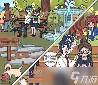 欧贝贝脱单日记第四关怎么过