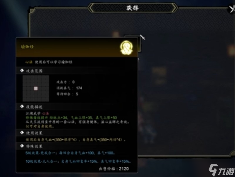 逸剑风云决怎么跳崖拿秘籍 跳崖条件及操作步骤详解