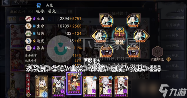 阴阳师契灵阵容搭配攻略大全