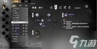 下一站江湖2如何提升刀法