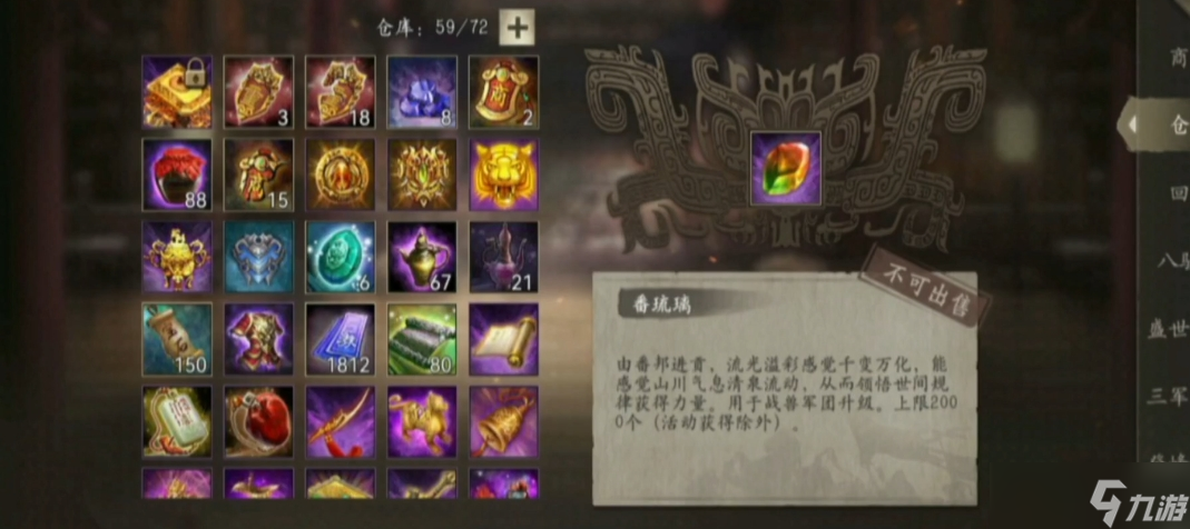 攻城掠地觉醒石是什么