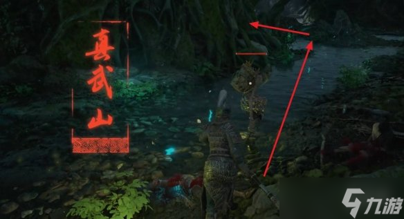 《明末渊虚之羽》真武山羽族遗骸全收集