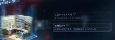 恋与深空夏以昼迷失结局怎么达成