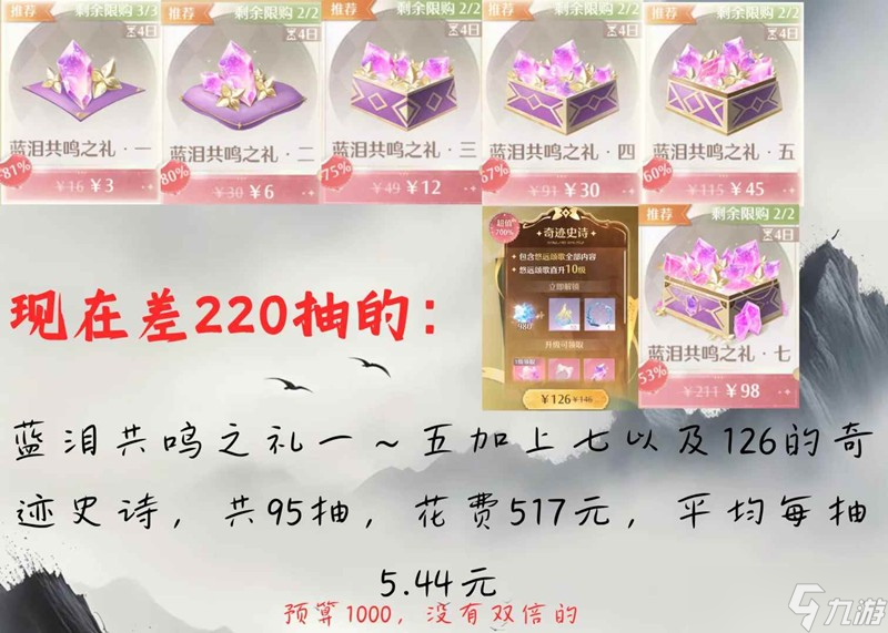 无限暖暖1.8版本丹青季 版本更新前氪金怎么准备
