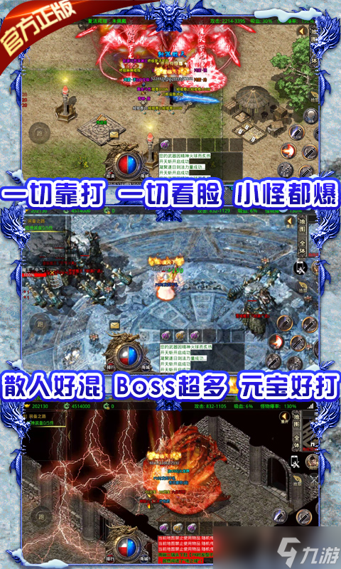 龙城决-冰雪单职业：新手玩家的福音，快节奏对局带来全新体验
