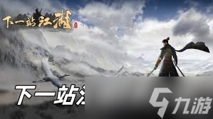 <a id='link_pop' class='keyword-tag' href='https://www.9game.cn/xyzjh2/'>下一站江湖2</a>岭花谷奇遇玩法是什么