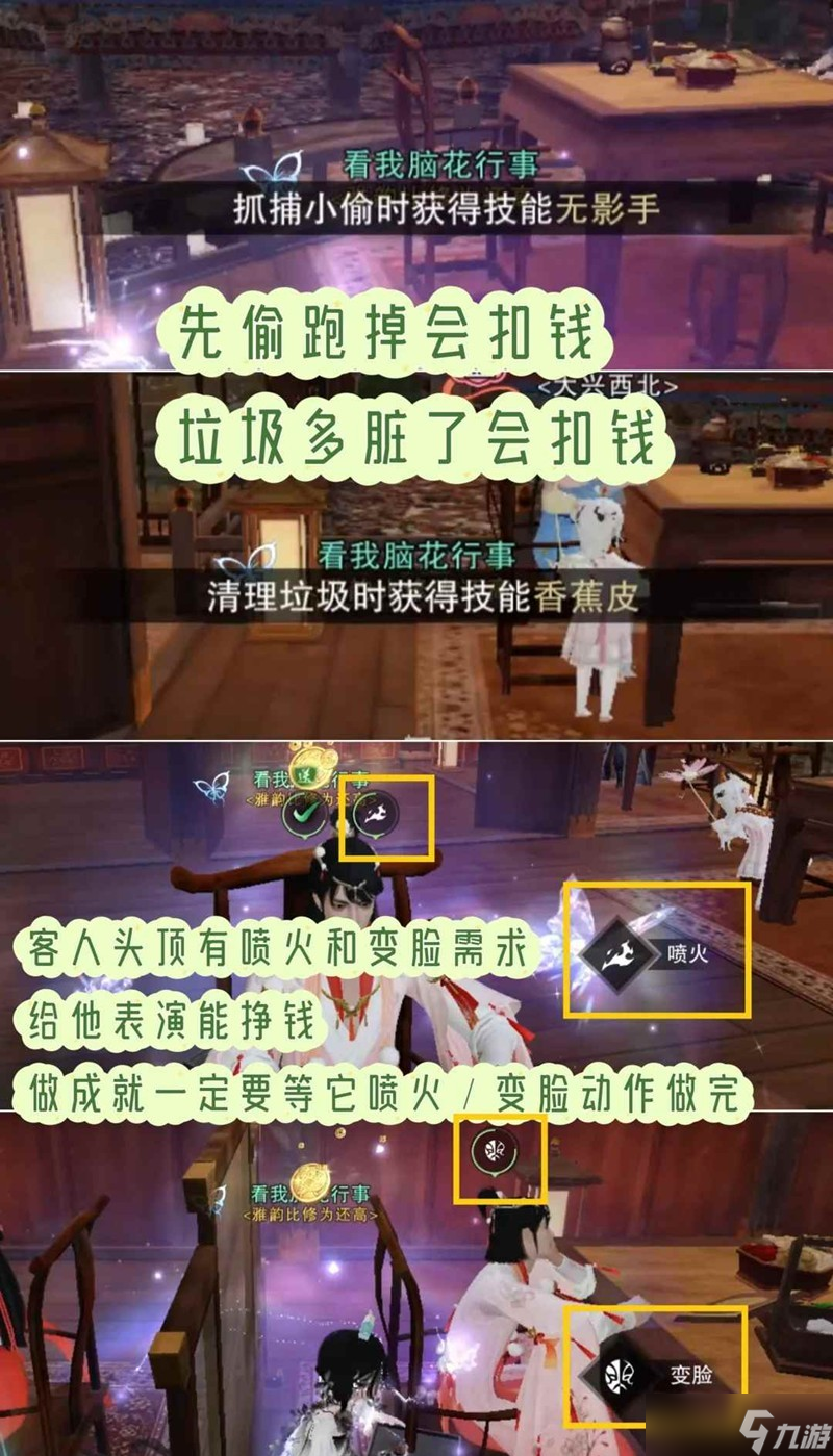 一梦江湖卧龙门全服大事件 送茶刷代币成就攻略