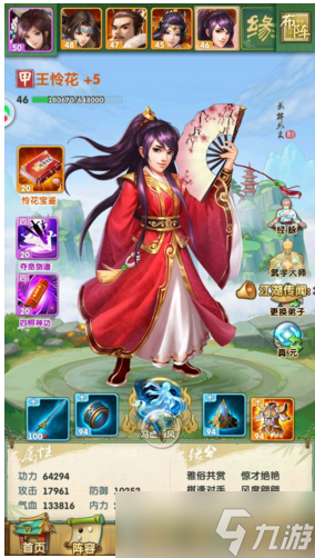 大掌門如何刷功力