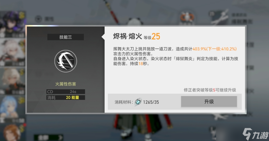 深空之眼龙切迦具土技能怎么样