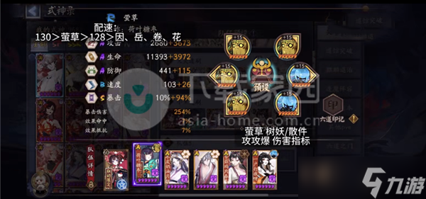 阴阳师契灵阵容搭配攻略大全