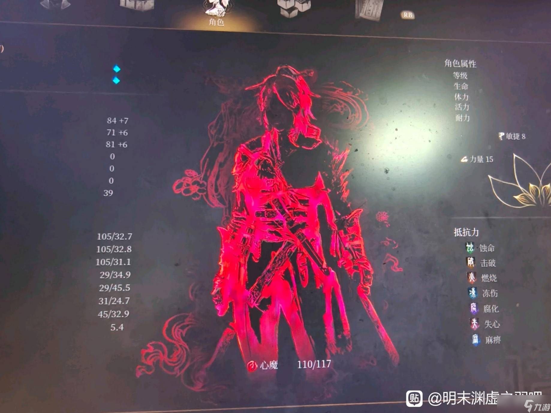 《明末：渊虚之羽》<a id='link_pop' class='keyword-tag' href='https://www.9game.cn/mmyxzy/'>明末渊虚之羽</a>魂值获取全攻略