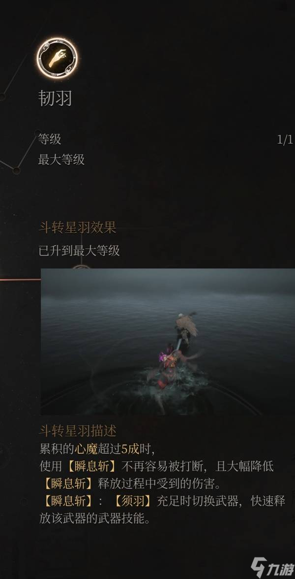 《明末淵虛之羽》雙單手劍流BD分享 雙單手劍流怎么玩