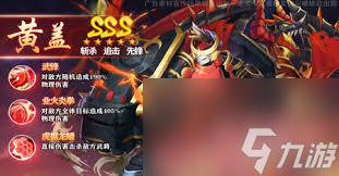 三国先锋手游最强阵容怎么搭配