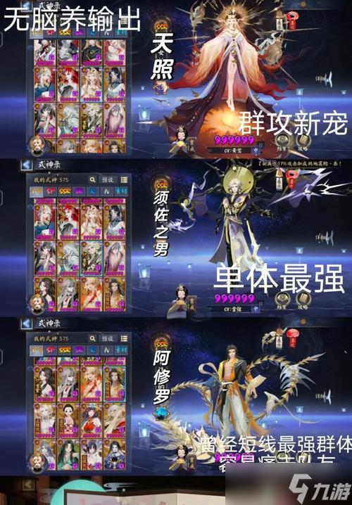 阴阳师3人组队模式的玩法是什么？有哪些策略？