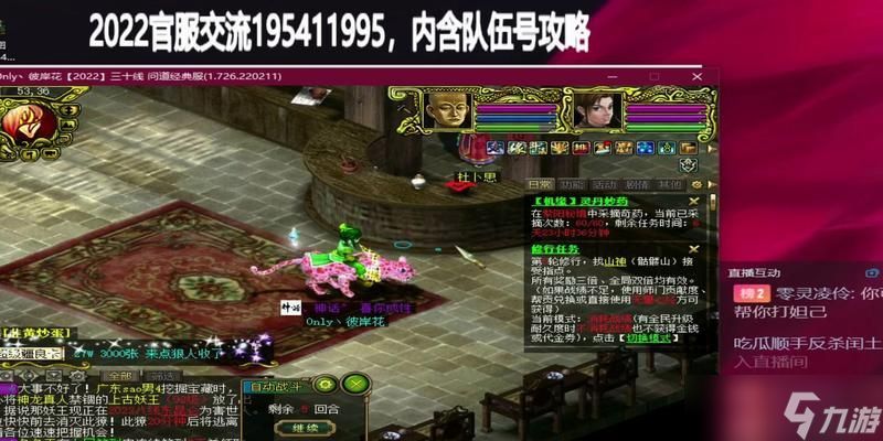 问道仙宠机缘触发条件是什么？如何增加触发几率？