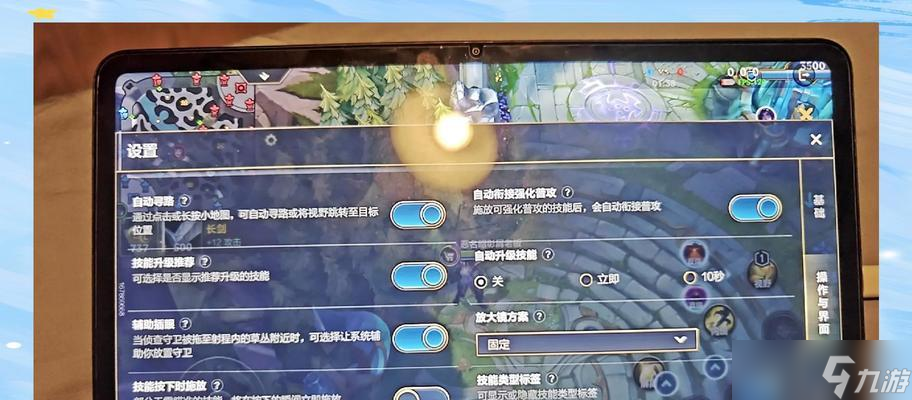 刀塔游戏中接近开关如何调整？调整后有什么变化？