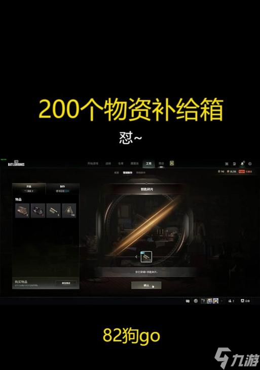 绝地求生中公会物资箱如何获得？需要什么条件？