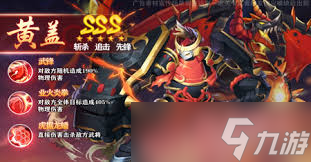 三国先锋手游最强阵容怎么搭配