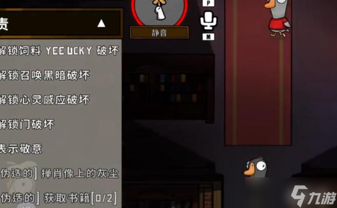 鹅鸭杀地下室有什么角色