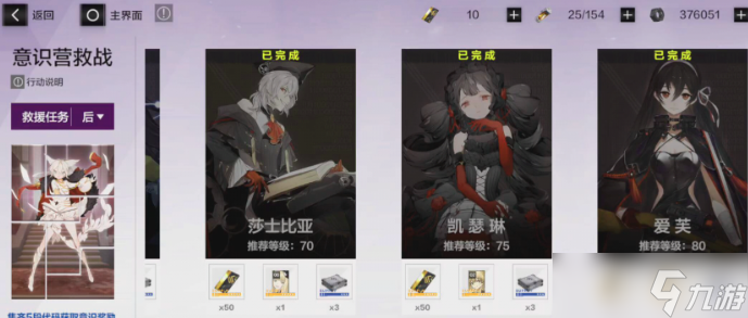 战双帕弥什哪些意识可以分解