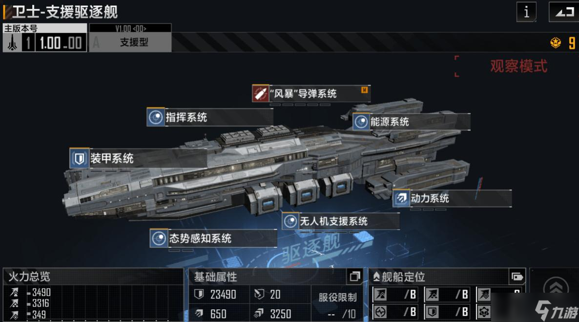 无尽的拉格朗日怎么开封锁圈
