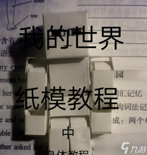 我的世界中如何制作缰绳？缰绳的制作材料是什么？
