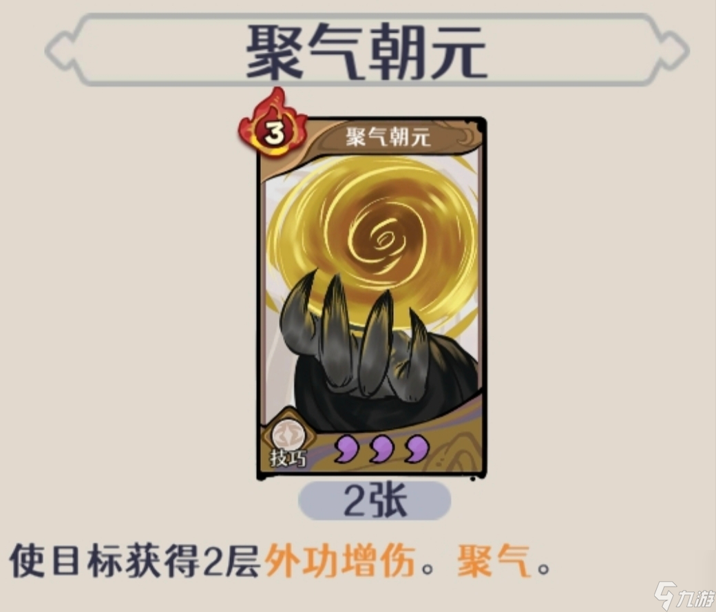 《古今2：風(fēng)起蓬萊》鬼市篇、廢墟篇隱藏武學(xué)獲取方式