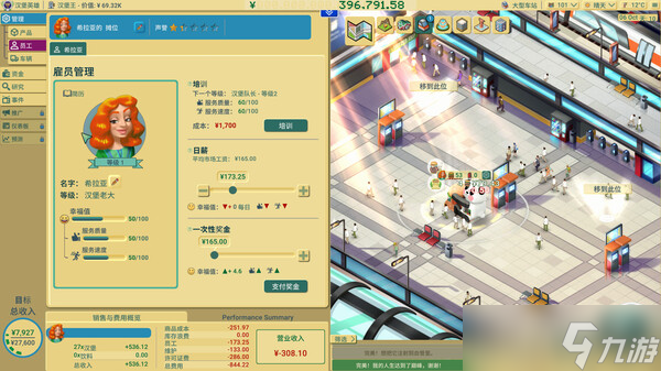 《商业奇才：舌尖上的路边摊》7月22日全球同步发售 登陆Steam平台