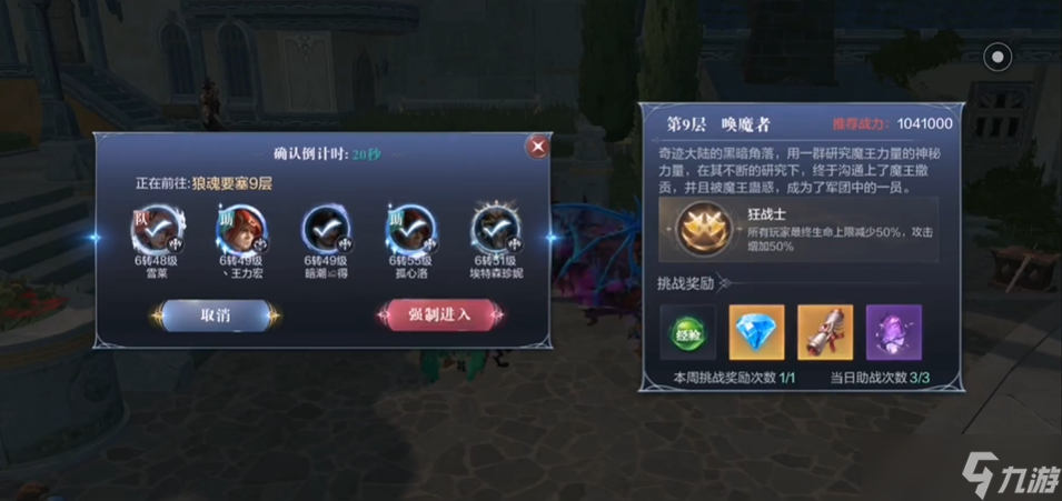 全民奇迹2狼魂要塞9怎么打