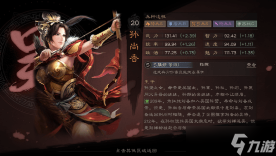 三国志战略版s5有什么强势英雄